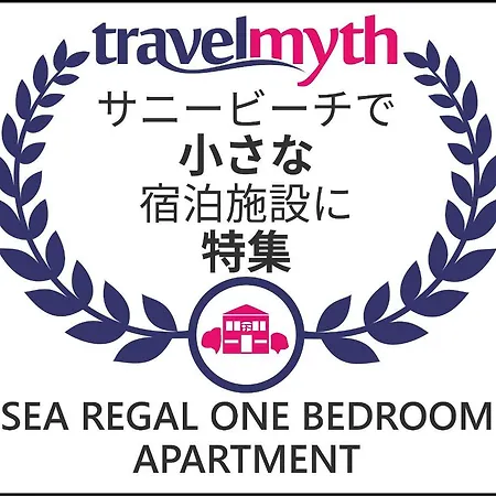 Sea Regal One Bedroom Apartment * Sunny Beach
